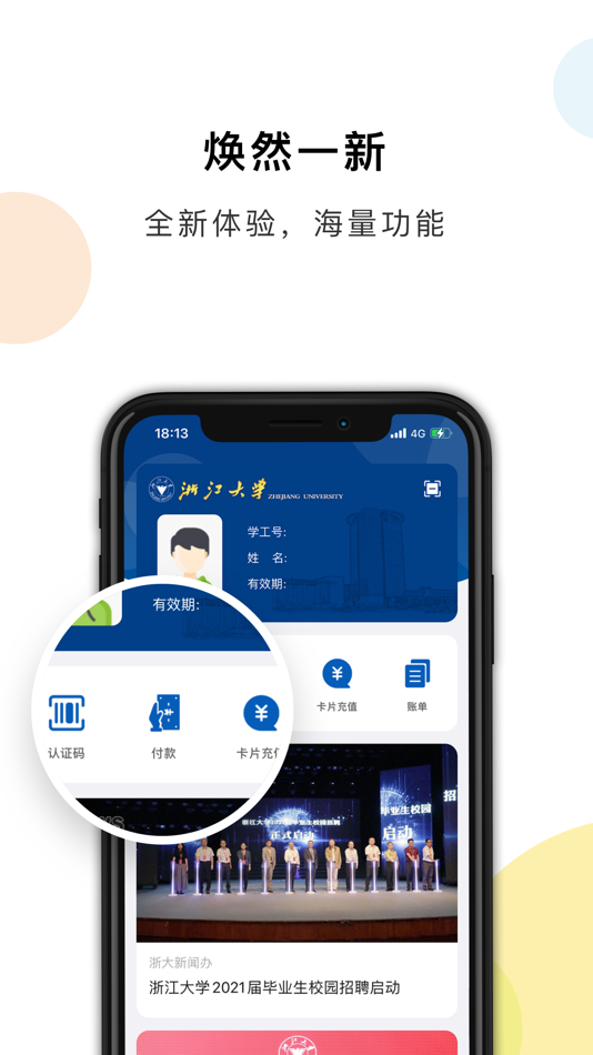 #1. 浙大校园卡 (iOS) 由: Zhejiang University