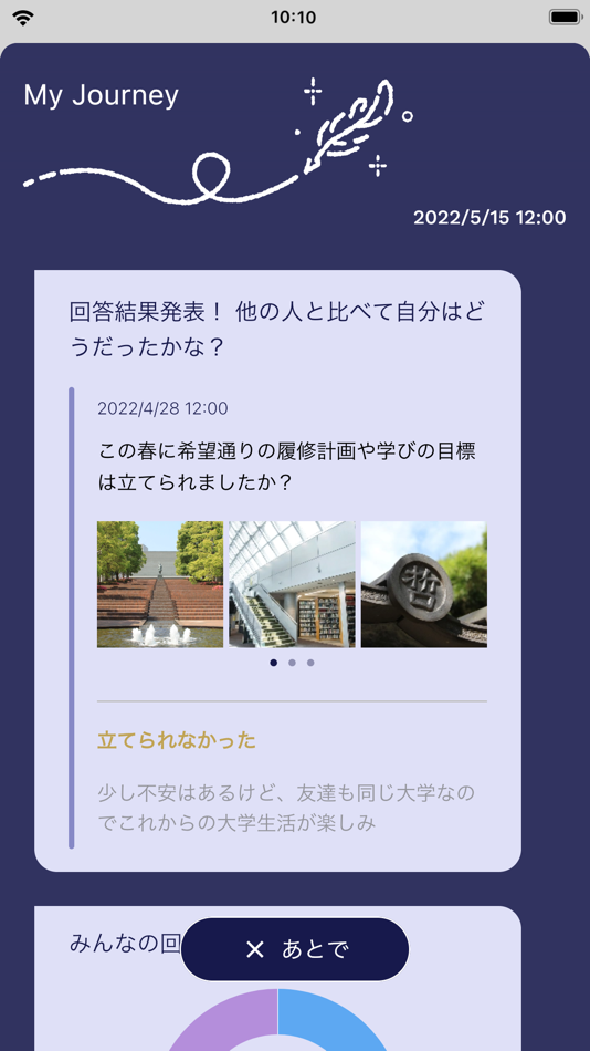 #3. 東洋大学公式アプリ (iOS) Podle: Toyo University