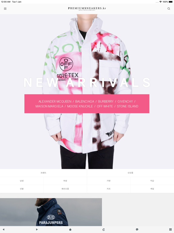 Screenshot #4 pour 프리미엄스니커즈 - 명품 쇼핑몰 의류 잡화 한번에!