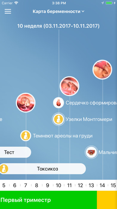 Я беременна screenshot