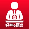 華南好神e櫃台 icon