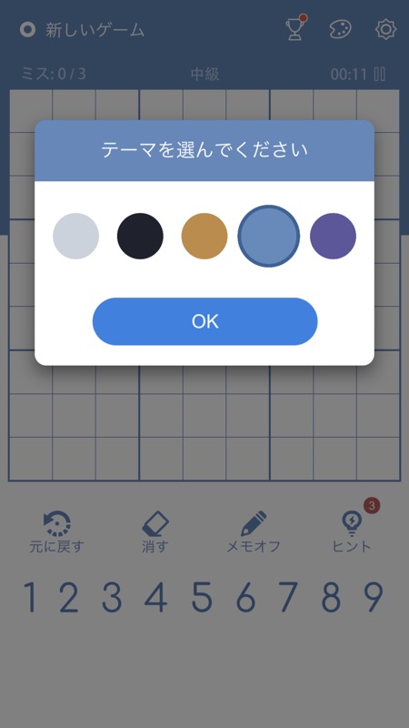 ナンプレ - 大人気のなんぷれ screenshot 10
