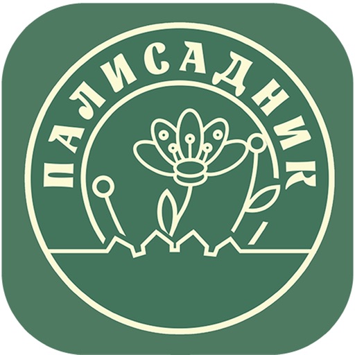 Палисадник