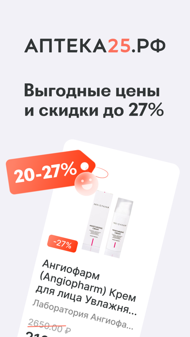 Аптека25.РФ Screenshot