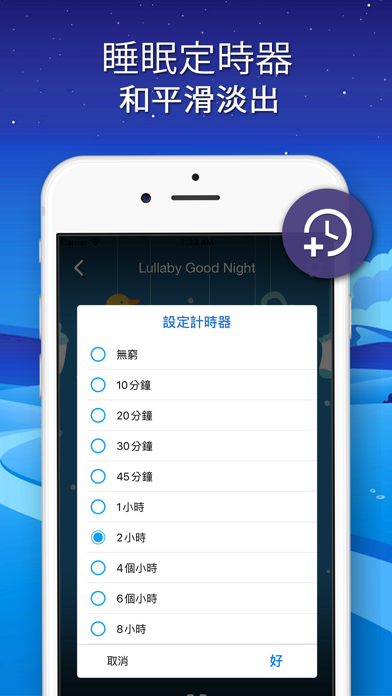 摇篮曲为婴儿去睡觉 - 轻音乐 放松 screenshot