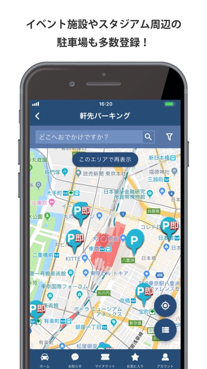 駐車場予約なら軒先パーキング