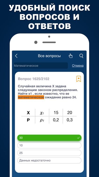 ФСФР 2025 Базовый + Серии 1-7 screenshot-3
