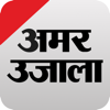 Amar Ujala Hindi News - AmarUjala