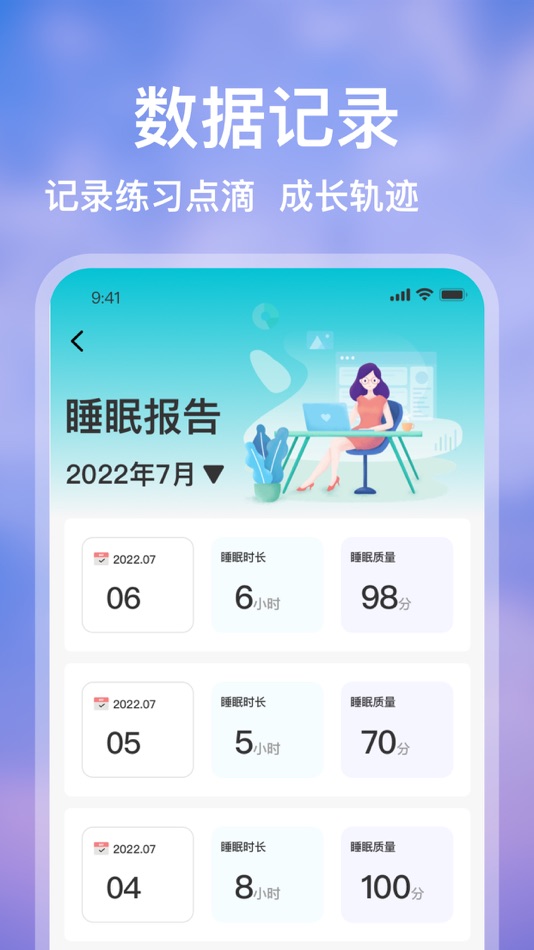 #6. Calm冥想 - 助眠解压冥想课程|改善睡眠焦虑,专注自律 (iOS) By: 良来 姜