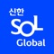 신한 SOL GLOBAL은 12개 국가 언어로 계좌조회, 국내이체, 해외송금, 카드내역조회, 환율알림, 공과금납부 등 국내에 거주하는 외국인이 꼭 필요한 금융서비스를 빠르고 간편하게 이용하실 수 있는 App 입니다