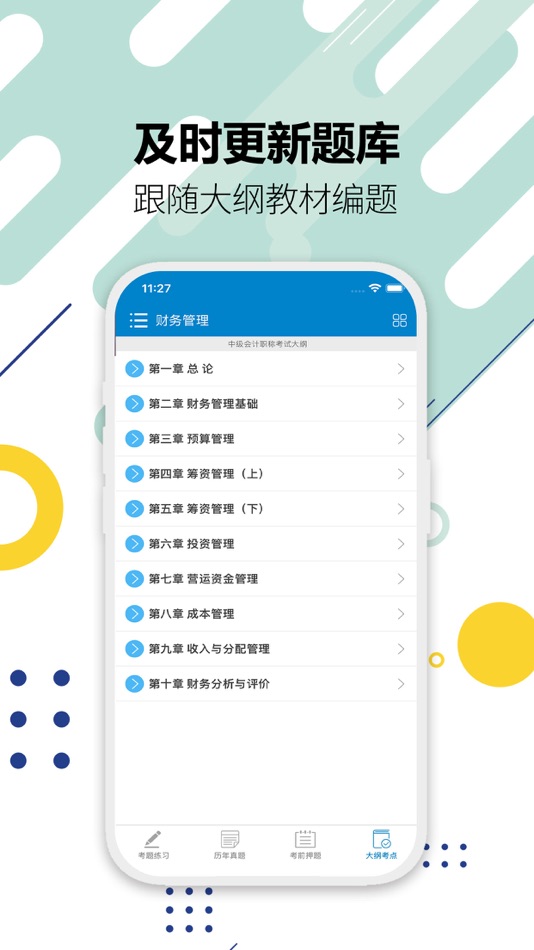 #5. 初级会计考试-2026备考华云题库 (iOS) 게시자: Sichuan Palm Cloud Technology Co., Ltd.