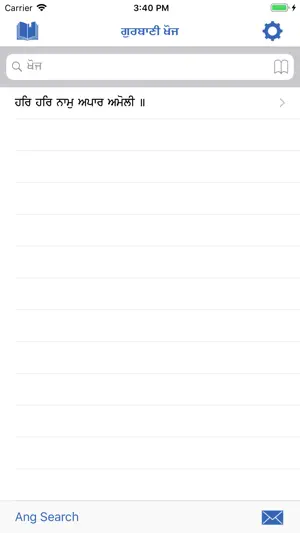 Gurbani Khoj screenshot 1