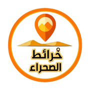 خرائط الصحراء
