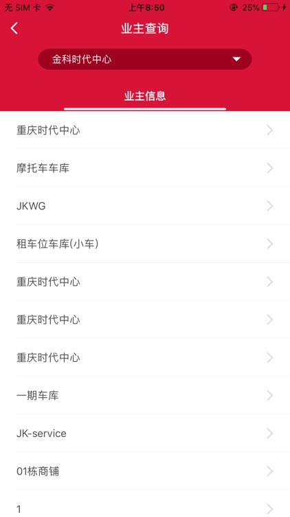 大管家巡航系统