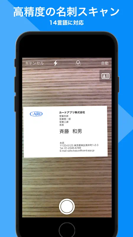 名刺マネージャ screenshot 2 of 4