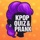 Kpop Quiz & Prank