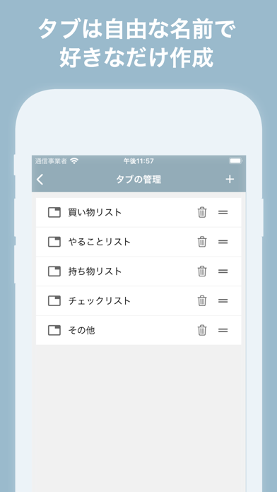 タブ分けToDoリスト 買い物リストのスクリーンショット - 6