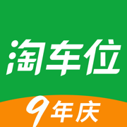 淘车位-车主无忧机场出行易