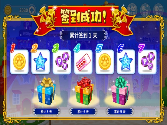 Screenshot #6 pour 星猫广场-快乐星猫粉丝的家