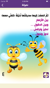 Hekayat Belaraby screenshot