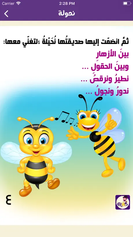 Hekayat Belaraby