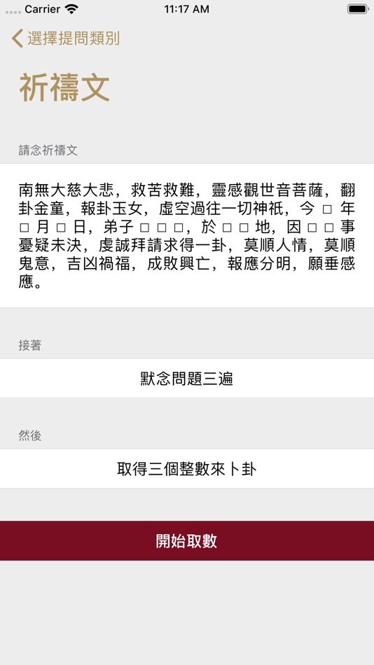 #3. Portable Divination (macOS) 由: Fawkes Wei
