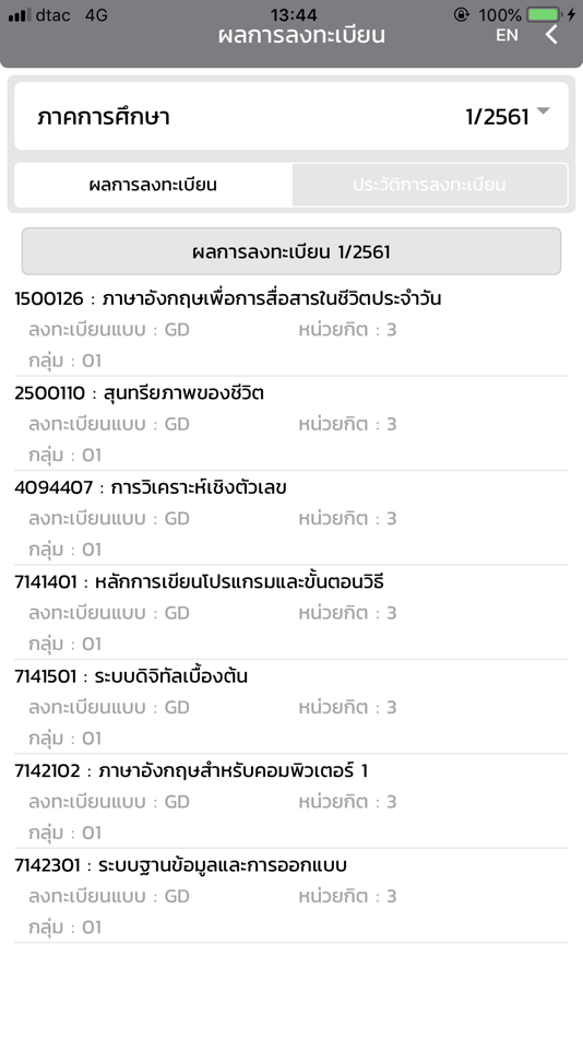 #8. PKRU Registration System (iOS) 由: VISION NET CO., LTD.