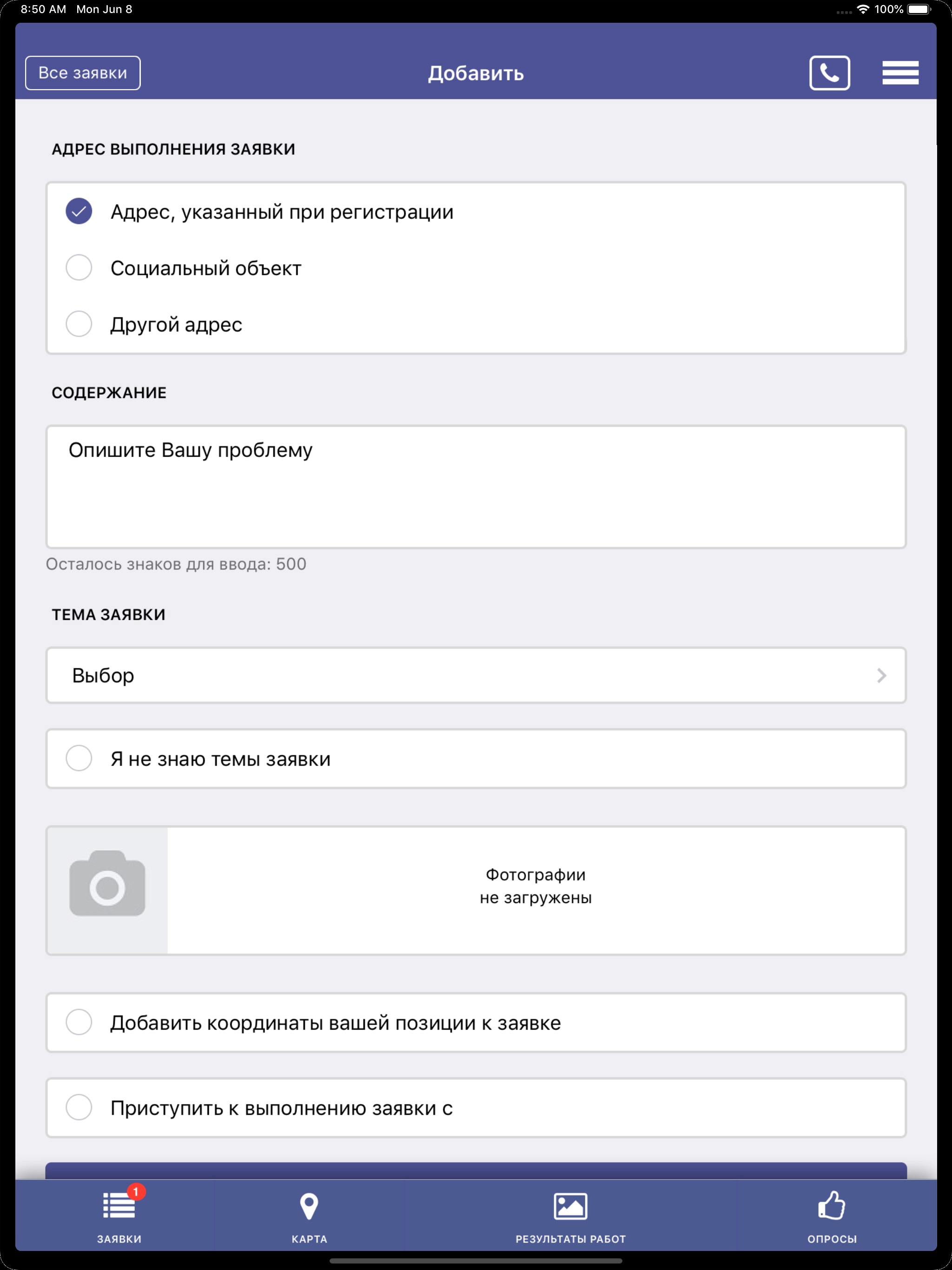 Горячая линия Балашиха screenshot 7