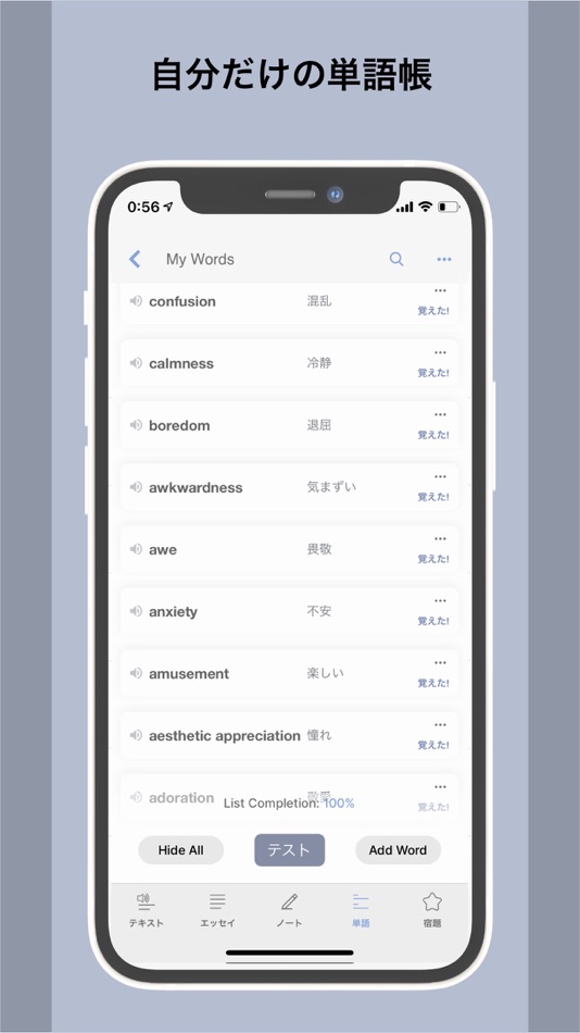 #2. Bilingual News: Transcripts (iOS) 由: Michael Yamaura