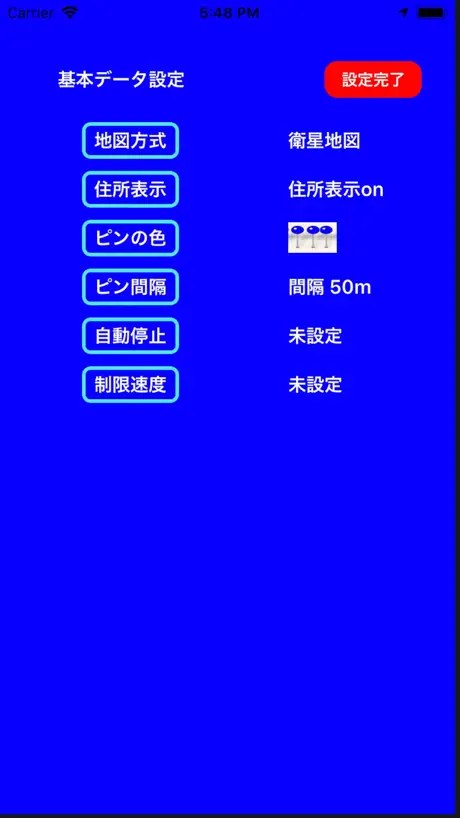 WalkRecord