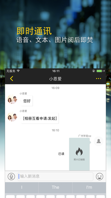 唤唤 Screenshot