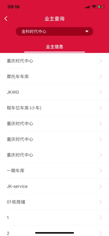 大管家巡航系统