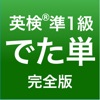 分類英単語 for the TOEIC®TEST