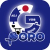 PORO - Japanese Grammar icon