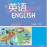 Get 八年级英语下册 - 沪教版初中英语 for iOS, iPhone, iPad Aso Report