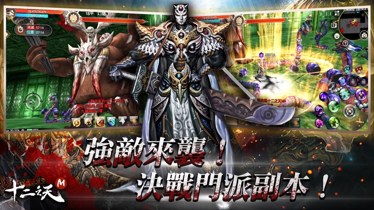 十二之天M screenshot-6