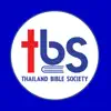 MyThai Bible problems & troubleshooting and solutions