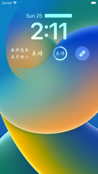 TianganDizhi Screenshot