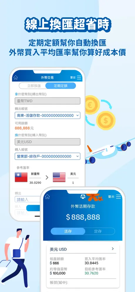 元大銀行 Yuanta Commercial Bank