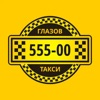 Служба такси 55500 icon
