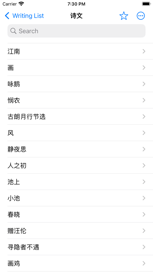 #2. Han in Grid (iOS) 由: 林淮 刘