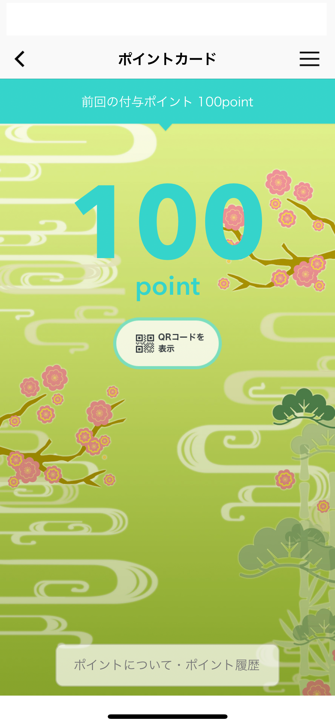 京都瑞松園（きょうと　ずいしょうえん） screenshot 3