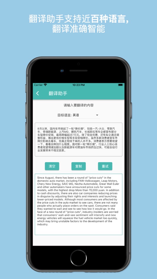 #10. 智能助手-文案写作,翻译,AI图像视频生成,知识问答 (iOS) Por: Shenzhen Ruijian Weilai Technology Co., Ltd