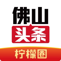 佛山头条-佛山新闻网官方新闻平台