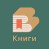 Книги Читай и Слушай Онлайн icon