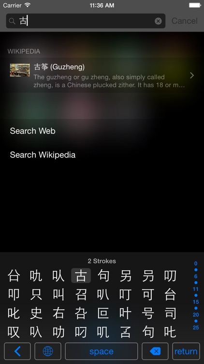 Chinese Character Radicals screenshot-3
