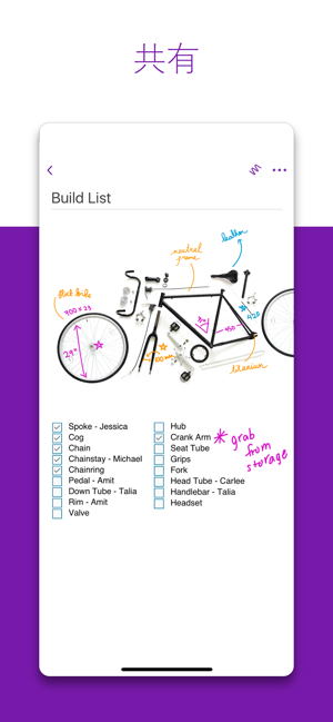 ‎Microsoft OneNote Screenshot