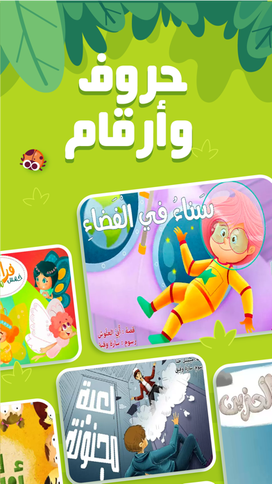 3asafeer School: Learn Arabic Screenshot