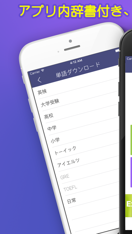#1. 単語木 - 英検、TOEICに必要な英単語 (iOS) Με: Li Wang