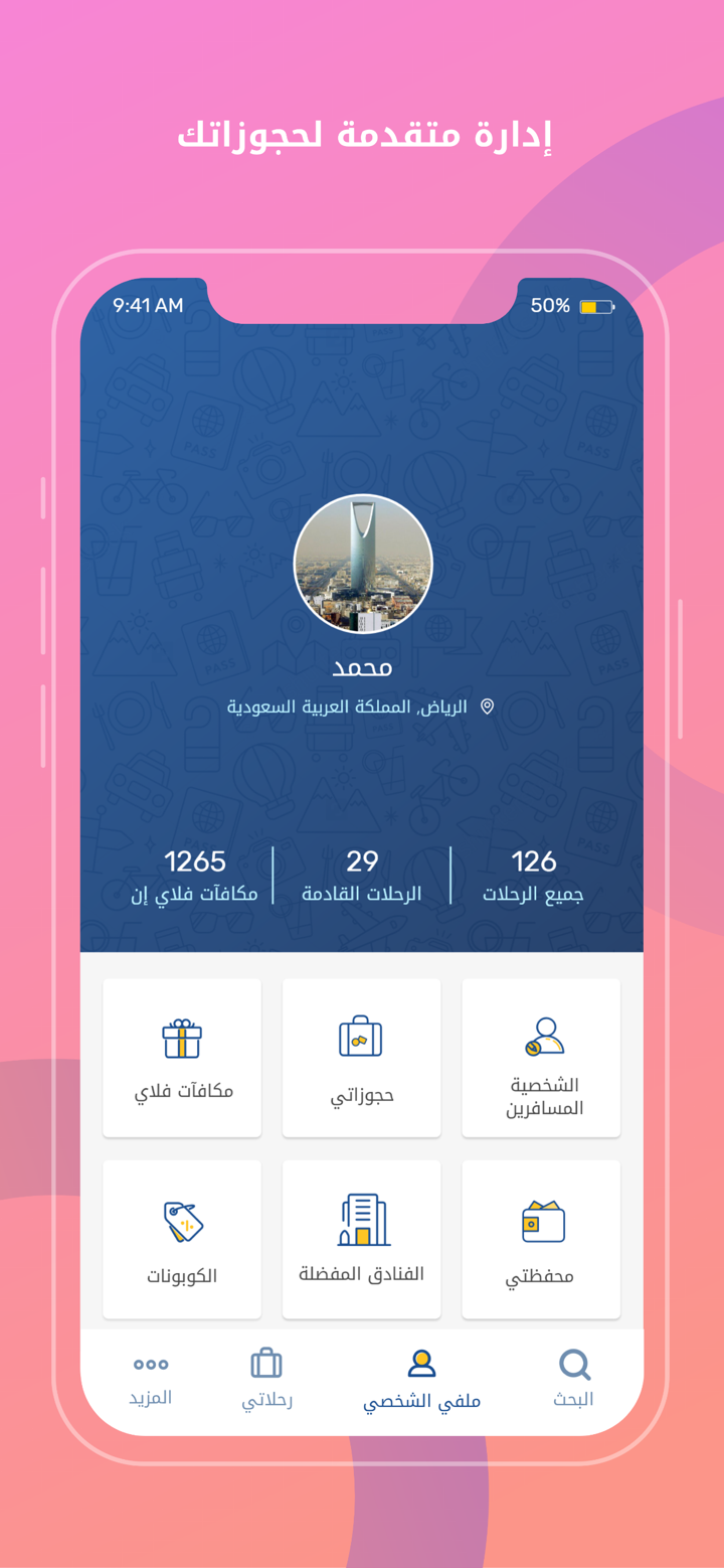 Flyin.com - طيران و فنادق screenshot 5
